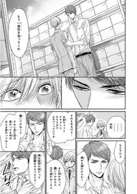 MAGAZINE BE×BOY 2016-01 [Digital] [Incomplete]