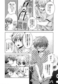 [Yama Bicco] Futari no Seikan Telepathy