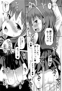 [Tamachi Yuki] Koakuma teki Kanojo