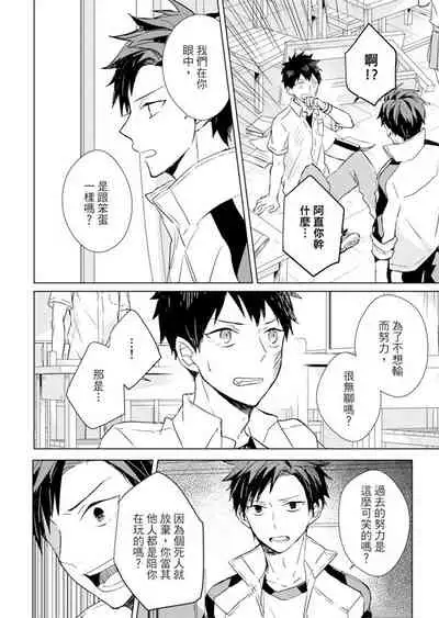 Kioku no Kaibutsu | 记忆的怪物 1-3