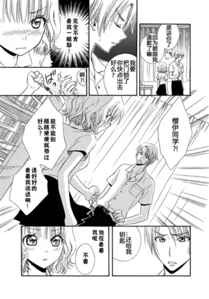 Nikushoku DAYS