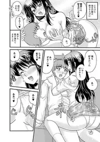 [Nanami Shizuka] Naishobanashi. Vol. 1 [Digital]