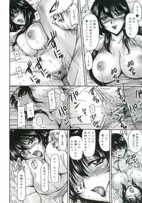 [Phantom] Tsuya Ane ~Oneesan no Micchaku Jugyou~