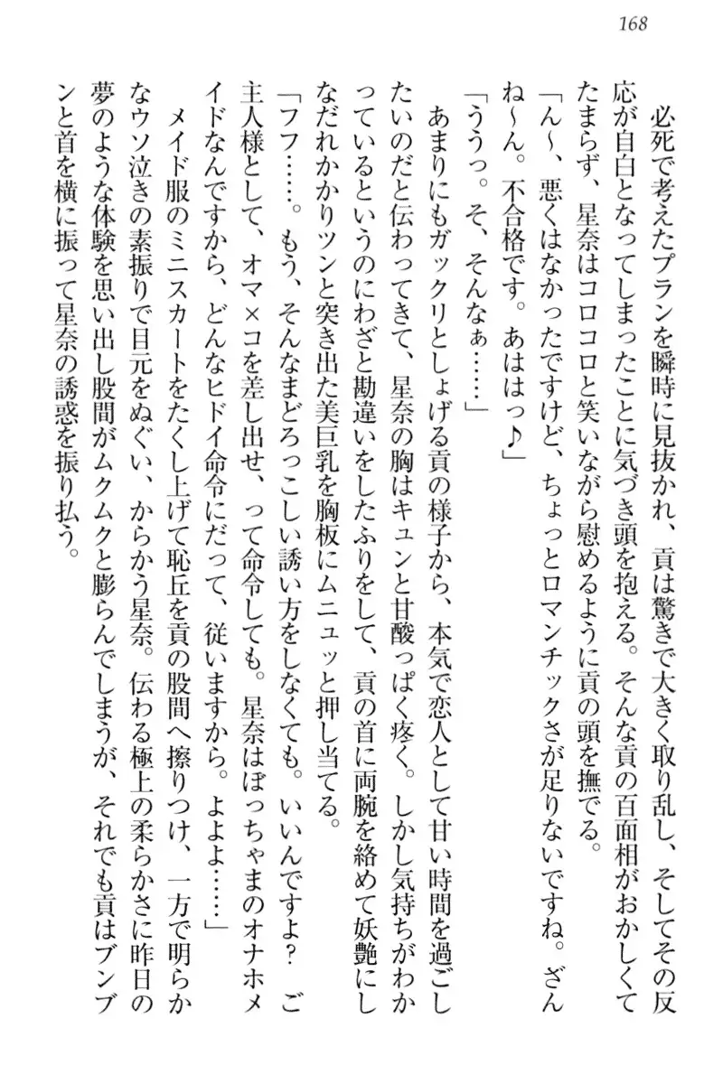 Ero Karakai Jouzu no Maid-san