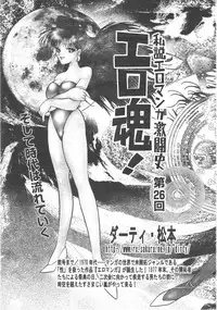 Gekkan Comic Muga 2004-06 Vol.10