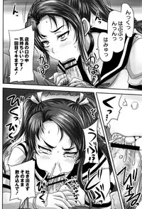 [Nozarashi Satoru] Kissa Hitozuma Nikudorei