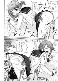 [同人誌] (山﨑あつし)_委員長のドキドキ初えっち_japanese