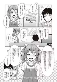[Mamezou] Anal wa Sex ni Hairimasu ka? [Digital]