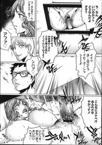 COMIC Megastore 2007-11