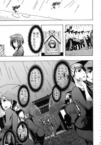 [チキコ (PLECO)]Whether beast love - why people fall in love with the beast～【翠星石个人汉化】