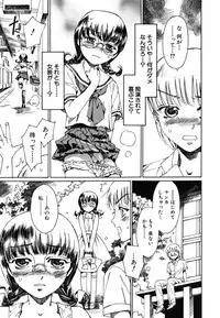 [kashimada shiki] tomadoiki no owari