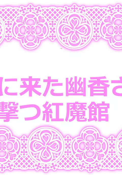 東方リクエストCG集6