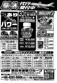 Comic ChoiS! 2008-04 Vol. 9