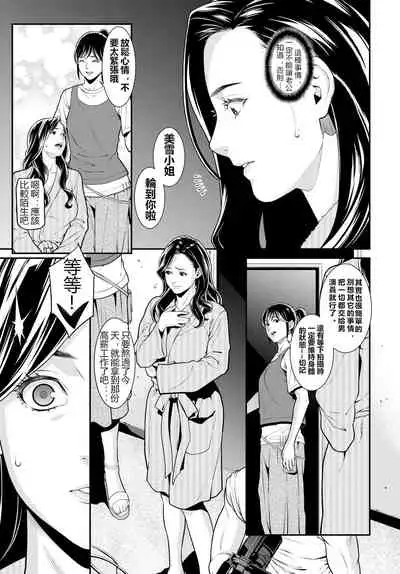 [Syuuen] Secret Wife 1-6 [Chinese]（無碼版）[鼠灣漢化]（210209最新）【極品人妻NTR】