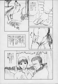 [Abura katabura (Papipurin)] Bishoujo Houshiteki Binyuu Juurin (Dead or Alive)