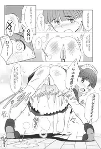 (SC36) [Wancho-ke (Wancho)] Chuumon no Ooi Maid-Kissa