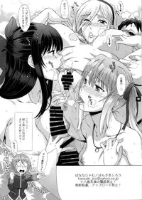 (C86) [BANANAJAM (Hanzaki Jirou)] hp+01 (Walkure Romanze)