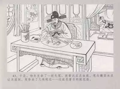 史上名妓 桃花扇-李香君(臧武斌 2016年12月)