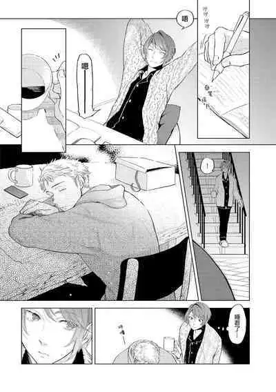 Devil's Shortcake | 小恶魔的草莓蛋糕