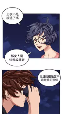 trap 圈套 ch.14-19 [chinese]