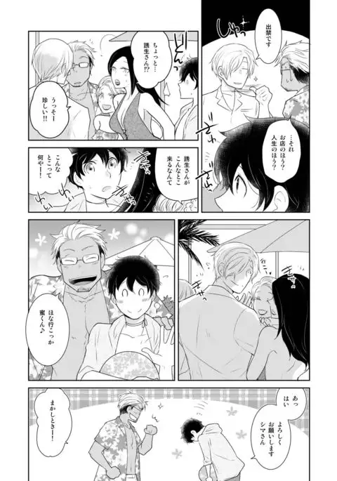 Natsuneko Inbyou Cafe 5