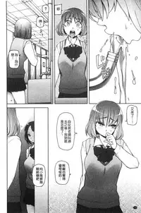 [Miito Shido] Shoujo Nikuyoku Chitai -Lustful Flowers- [Chinese]