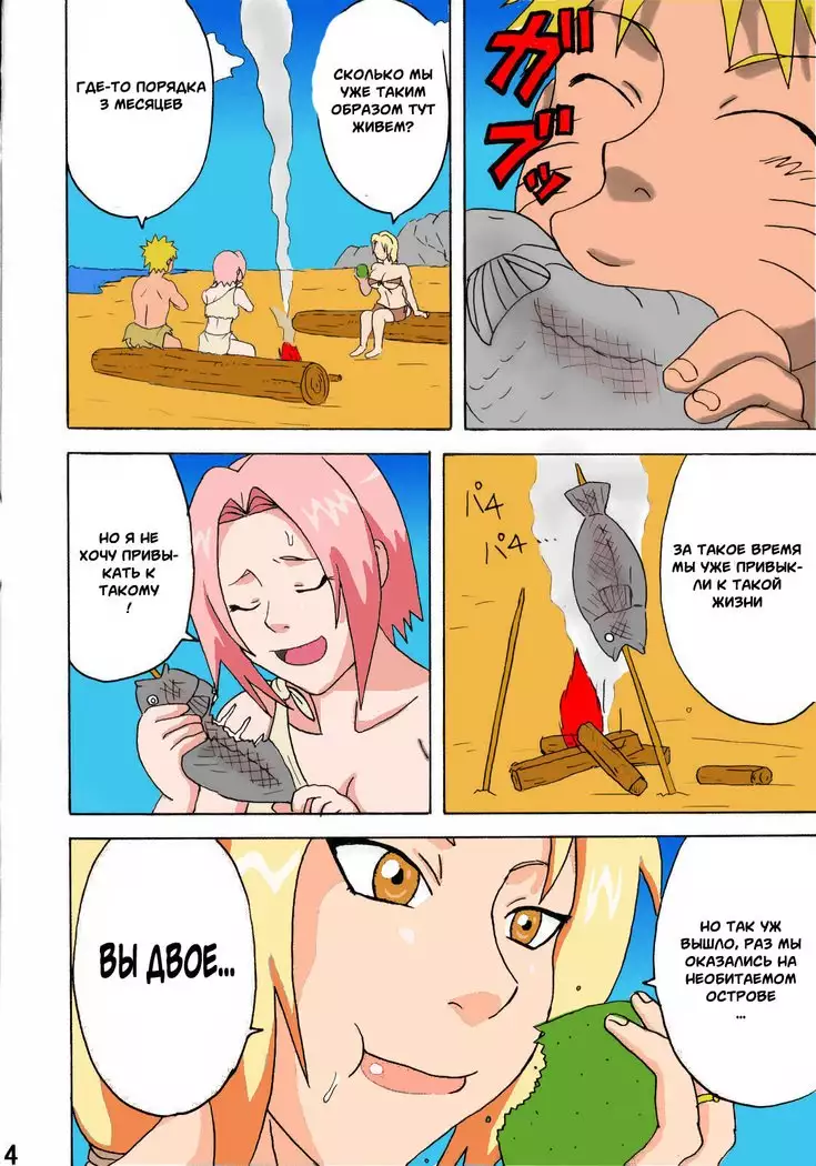 Jungle de Ikou! | Jungle Party