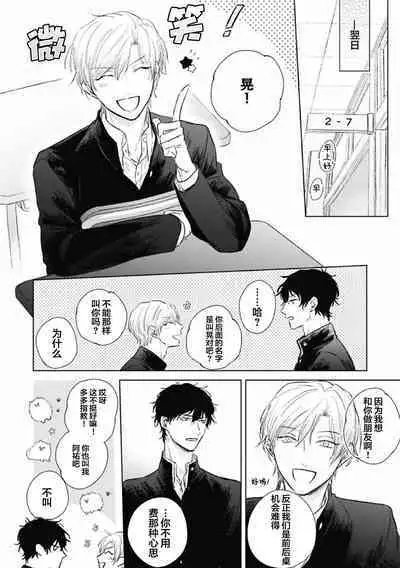 Mijuku na Cider - Immature Cider | 尚未成熟的苏打