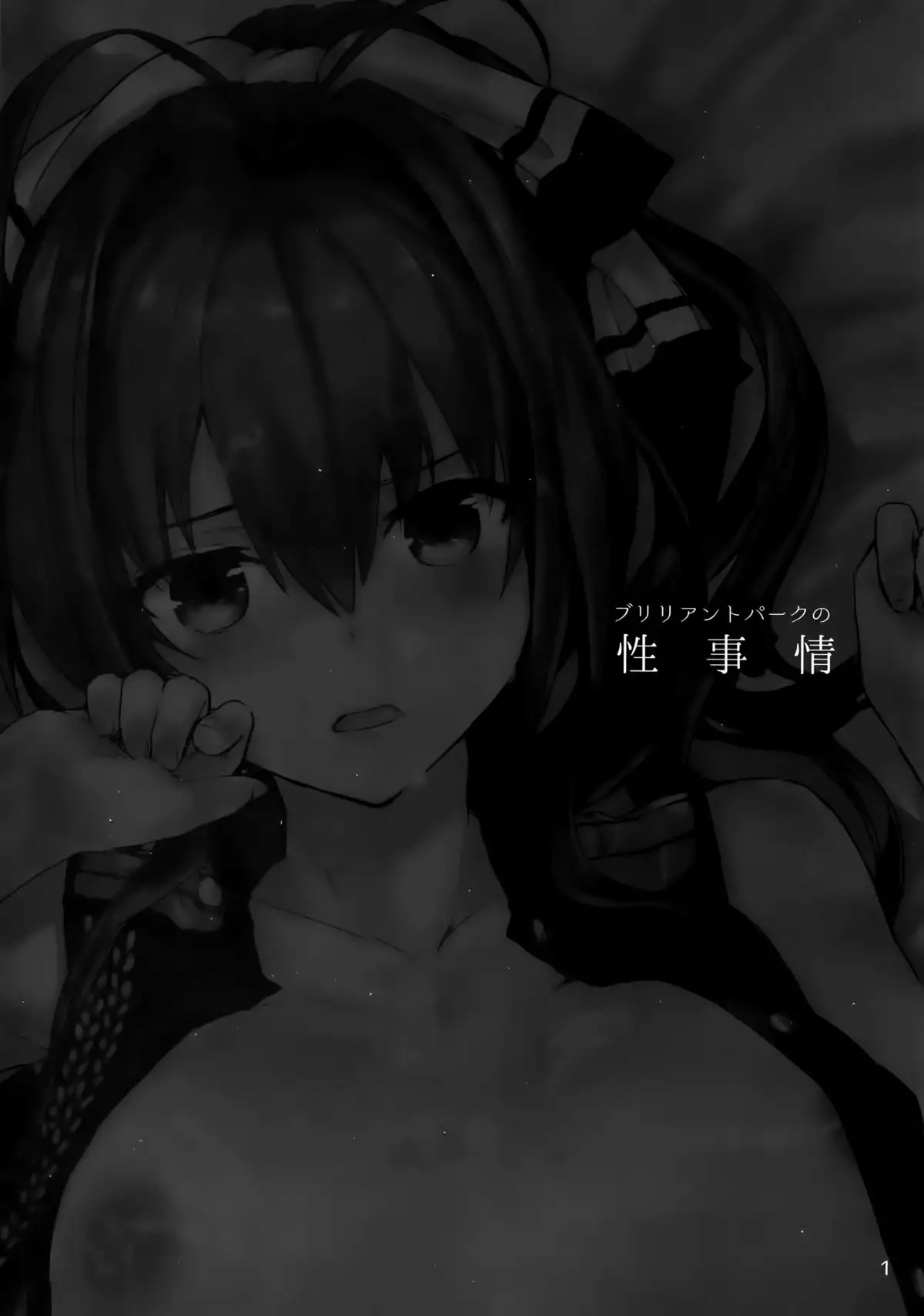 Brilliant Park Sexual Circumstances =StatisticallyNP=