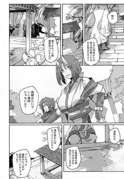 [Seiniku Aikoukai (Basashi) ] Koboku ni Hana Shita (Utawarerumono)