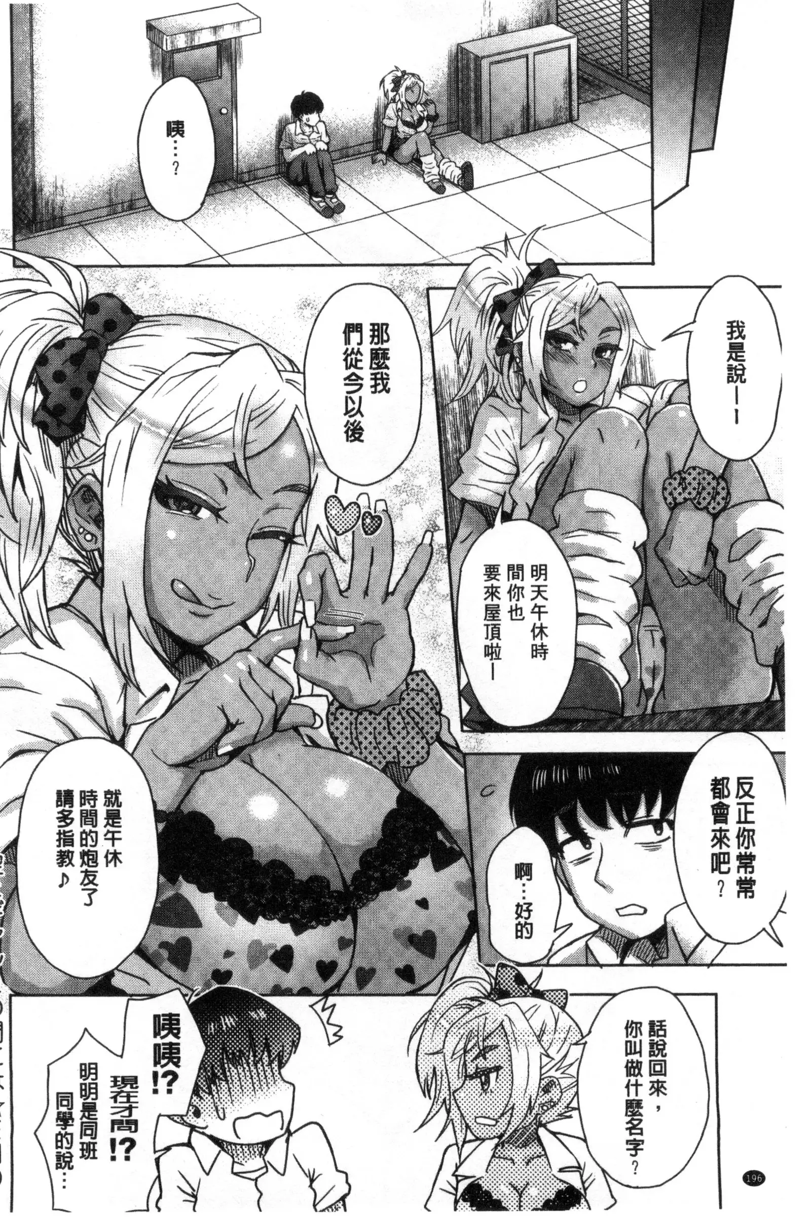 Retsujou Mixture | 劣情慾獸的混合體