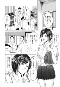 [Syuuen] Ryoujoku Shinnyuu Shain