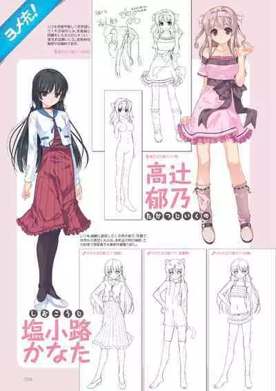 Aogiri Penta Illust Works