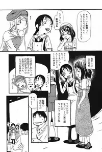 [Horihone Saizou] Atashitachi no Koto [Digital]