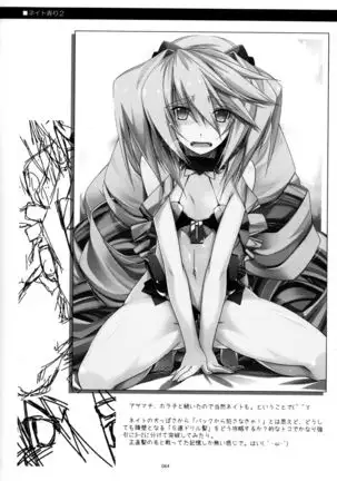 Musashi no Ijiraremonotachi no Soushuuhen II