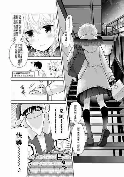 Noraneko Shoujo to no Kurashikata | 與野貓少女一起生活的方法 Ch. 22-35