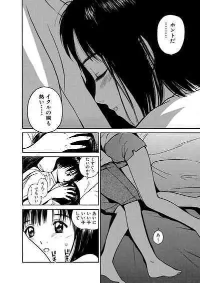 [Tanaka Yutaka] Ai-Ren Treasure Edition - Volume One [Digital]