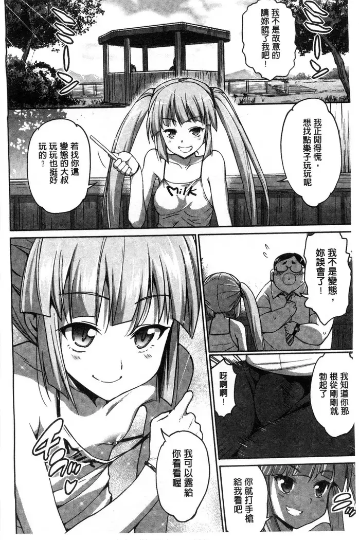 Muriyari Hametai | 好想強壓硬上妳喔