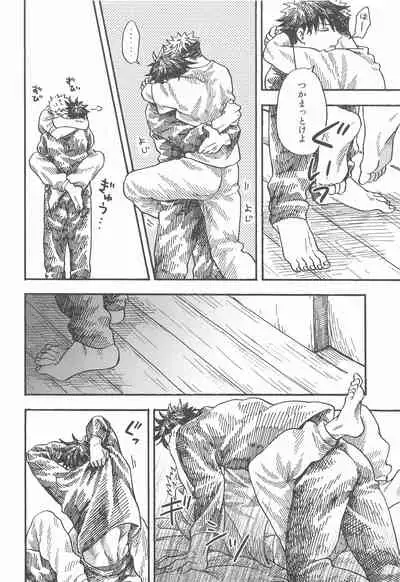 Kyoukaisen no Mukougawa