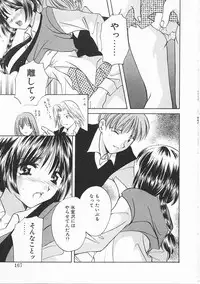 [Kouno Yukiyo] Sanchoume Jinja Kitan