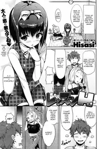 [Hisasi] No Girl Without a Thorn [English]