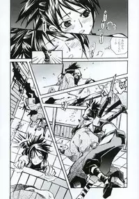 (C66) [Suika Dokei (Suika Koron)] Tsuki ga Michitara (Tenchu)