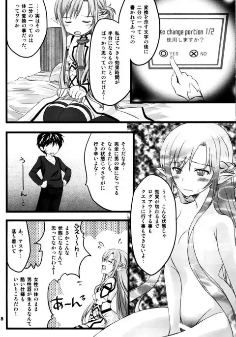 Kiriko-chan to Asobou! 2