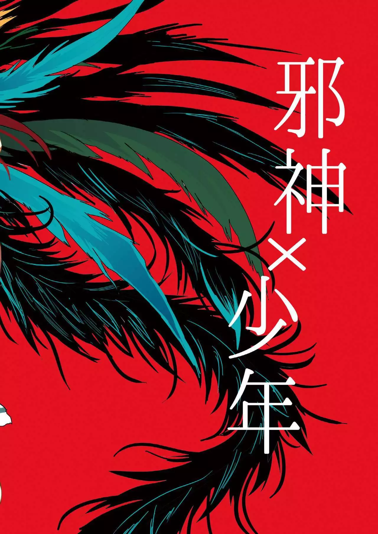 Ikenie wa Ninpu | The Sacrifice is a Pregnant Man