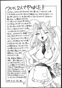 [Mayoineko] Mimi Made Aishite 3