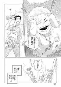 MAGAZINE BE×BOY 2016-11 [Digital]