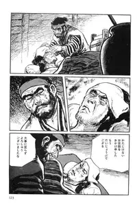 [Koike Kazuo, Kojima Goseki] Hanzou no Mon Vol.9