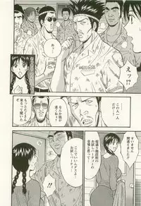 [Nagashima Chosuke] Sakuradoori no Megami - The Venus of SAKURA St. 3