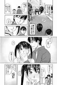 [ZUKIKI] Miko no Koiji