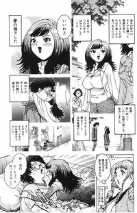 [Matsurino Naginata] Angel Strike